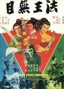 Какова цена честности?