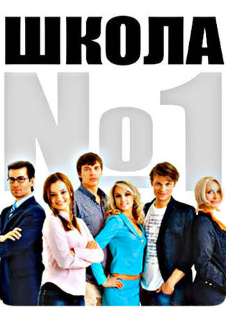кино Школа №1 27.04.24