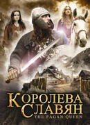 Королева славян