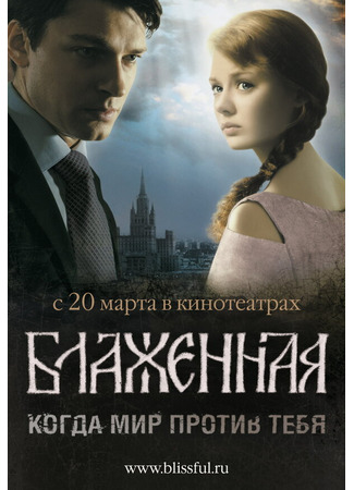 кино Блаженная 27.04.24