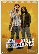 Последний косяк