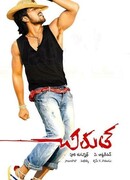 Прыжок гепарда