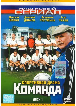 кино Команда 27.04.24