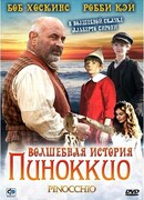 Волшебная история Пиноккио сезон 1