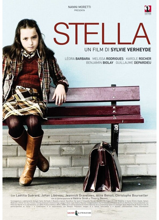 кино Стелла (Stella) 27.04.24