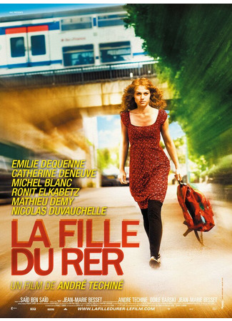 кино Дочь линии метро (La fille du RER) 27.04.24