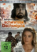 Тайны тёмных джунглей сезон 1