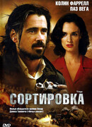 Сортировка