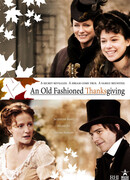 Старый добрый День Благодарения