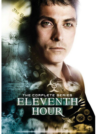 кино В последний миг (Eleventh Hour) 27.04.24