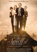 Запах успеха