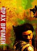 Прах времен