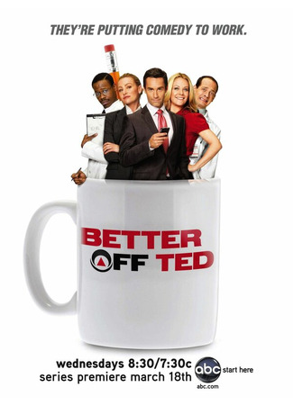 кино Давай еще, Тэд (Better Off Ted) 27.04.24