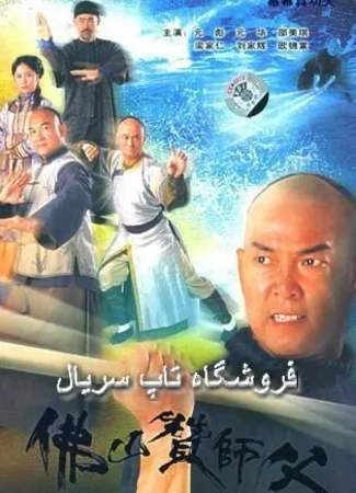 Настоящее кунг-фу