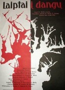 Лестница в небо