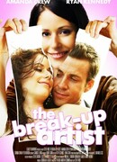 Инсценированный разрыв