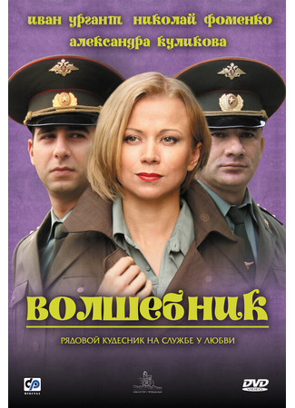 кино Волшебник 27.04.24