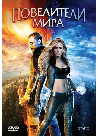 кино Повелители мира (Glitch) 27.04.24