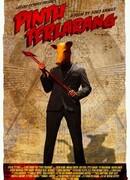 Запретная дверь