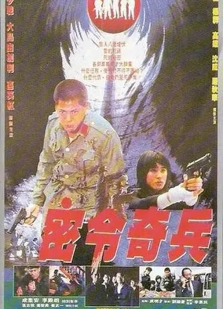 Побег в ад