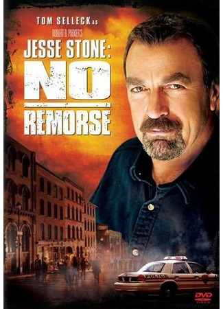 кино Правосудие Стоуна: Никакого раскаяния (Jesse Stone: No Remorse) 27.04.24