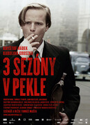 Три сезона в аду