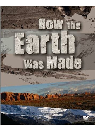 кино Эволюция планеты Земля (How the Earth Was Made) 27.04.24