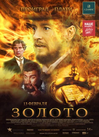 Золото