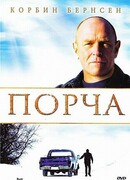 Порча