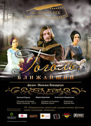 Гоголь. Ближайший