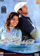 Любовь украшает жизнь