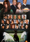 Завтра — это навсегда сезон 1