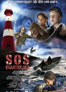 SOS: Лето загадок