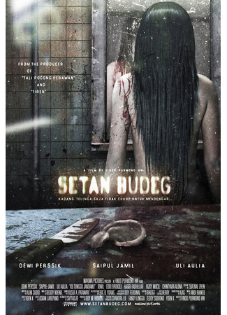 кино Глухой призрак (Setan budeg) 27.04.24