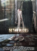 Глухой призрак