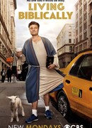 Год жизни по-библейски сезон 1