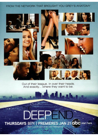 кино В паутине закона (The Deep End) 27.04.24