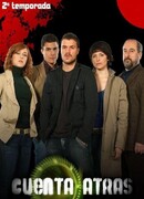 Обратный отсчет сезон 2