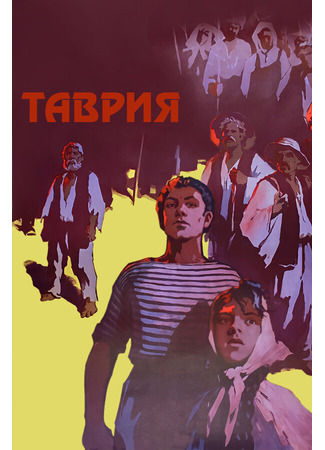 кино Таврия 27.04.24