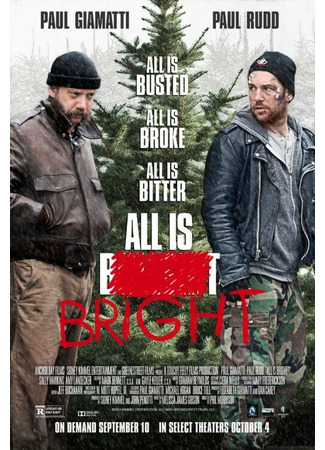 кино Почти Рождество (All Is Bright) 27.04.24