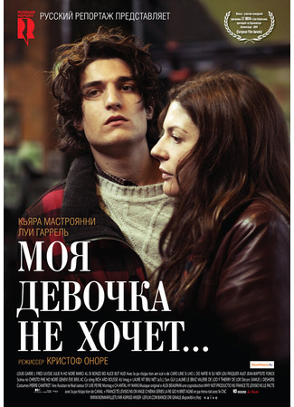 кино Моя девочка не хочет... (Non ma fille, tu n&#39;iras pas danser) 27.04.24