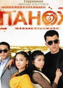 Телохранитель