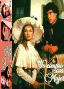 Я покупаю эту женщину сезон 1