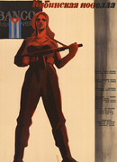 Кубинская новелла