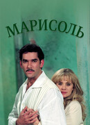 Марисоль сезон 1