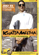 Хочешь жить — умей вертеться!