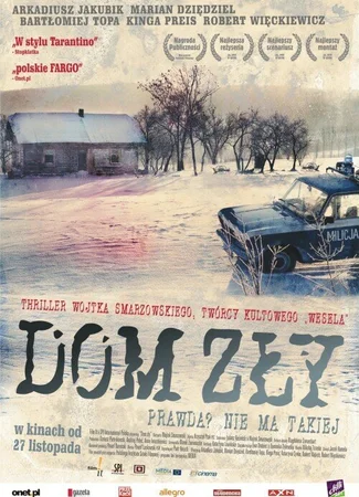 Плохой дом