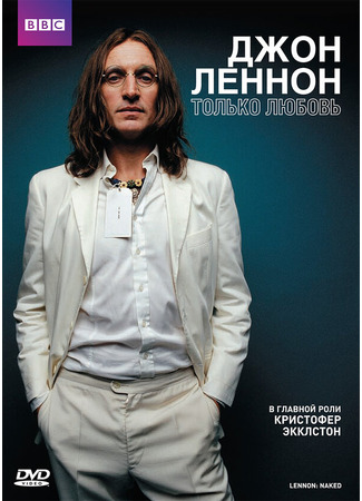кино Джон Леннон (Lennon Naked) 27.04.24