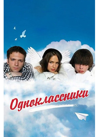 кино Одноклассники 27.04.24