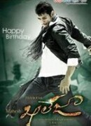 Махеш Каледжа